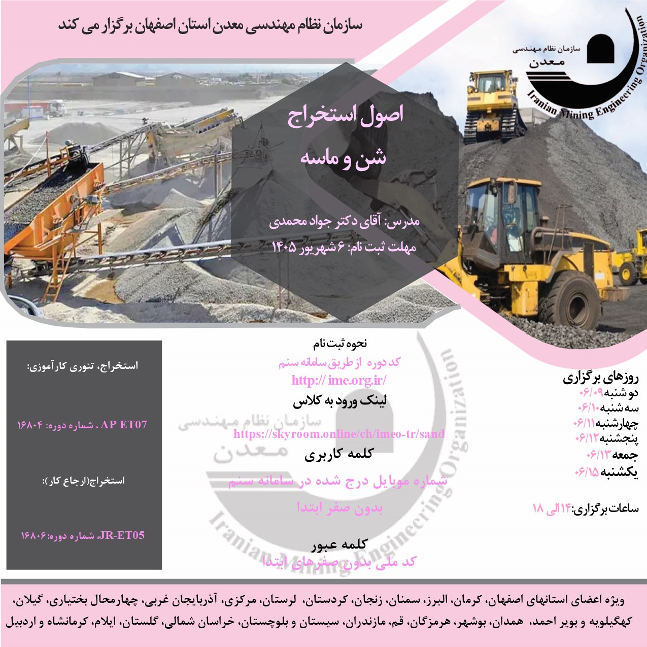 -6 شهریورap-et07.jpg